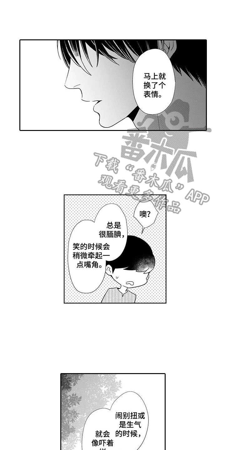 第21章：心里话6