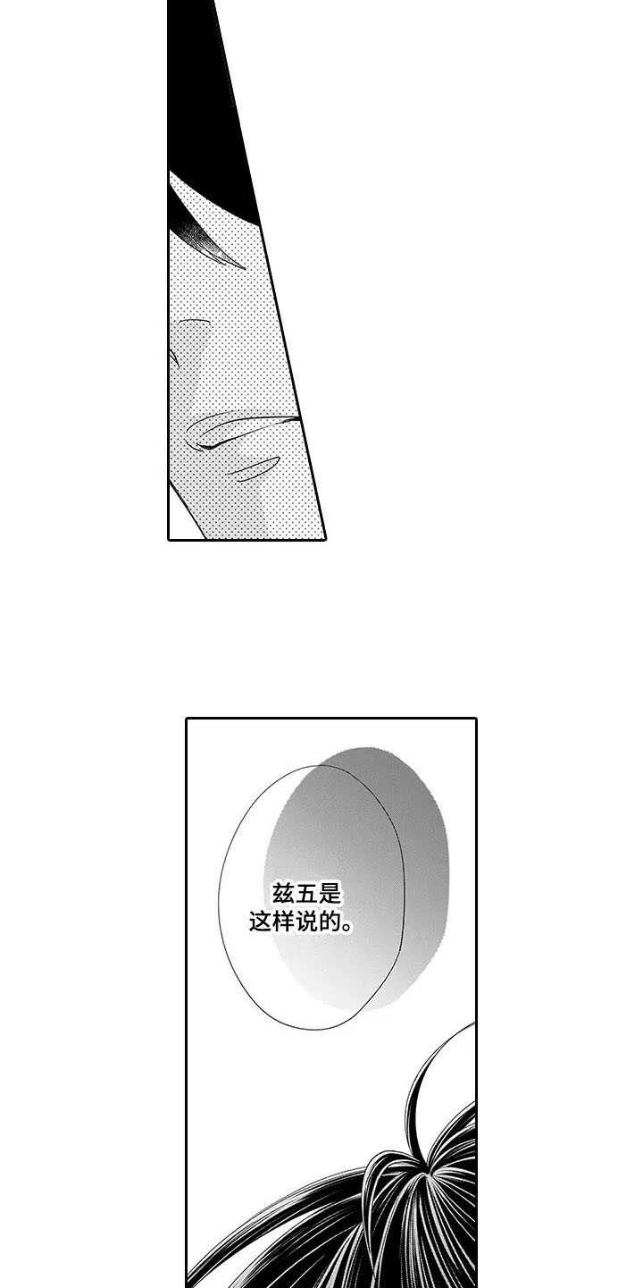 第22章：看不下去12