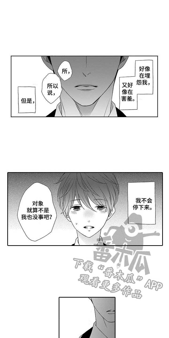 第15章：相信我11