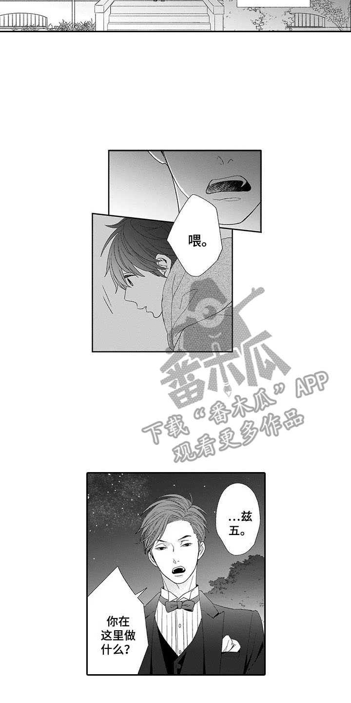 第12章：挑衅3