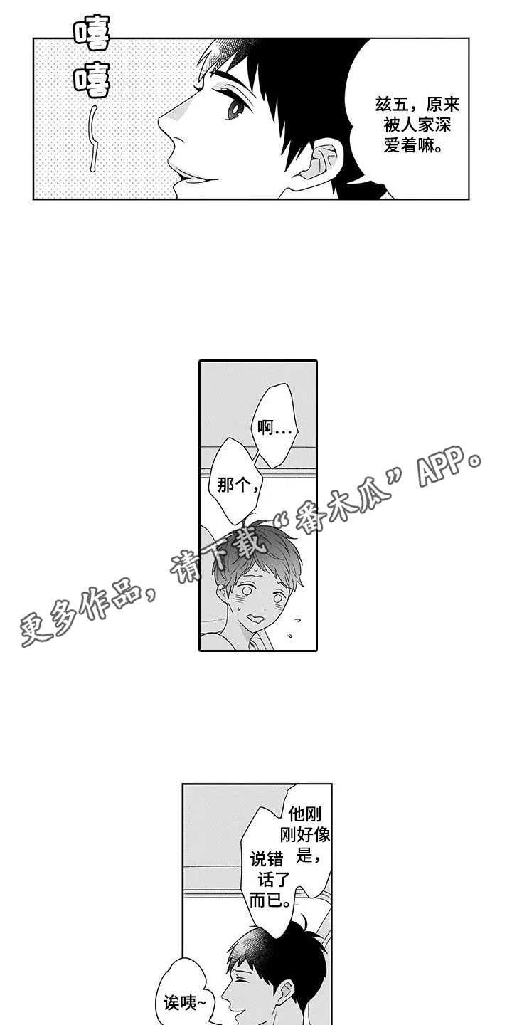 第25章：纠结6