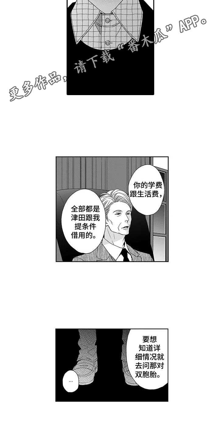 第18章：最后通牒3