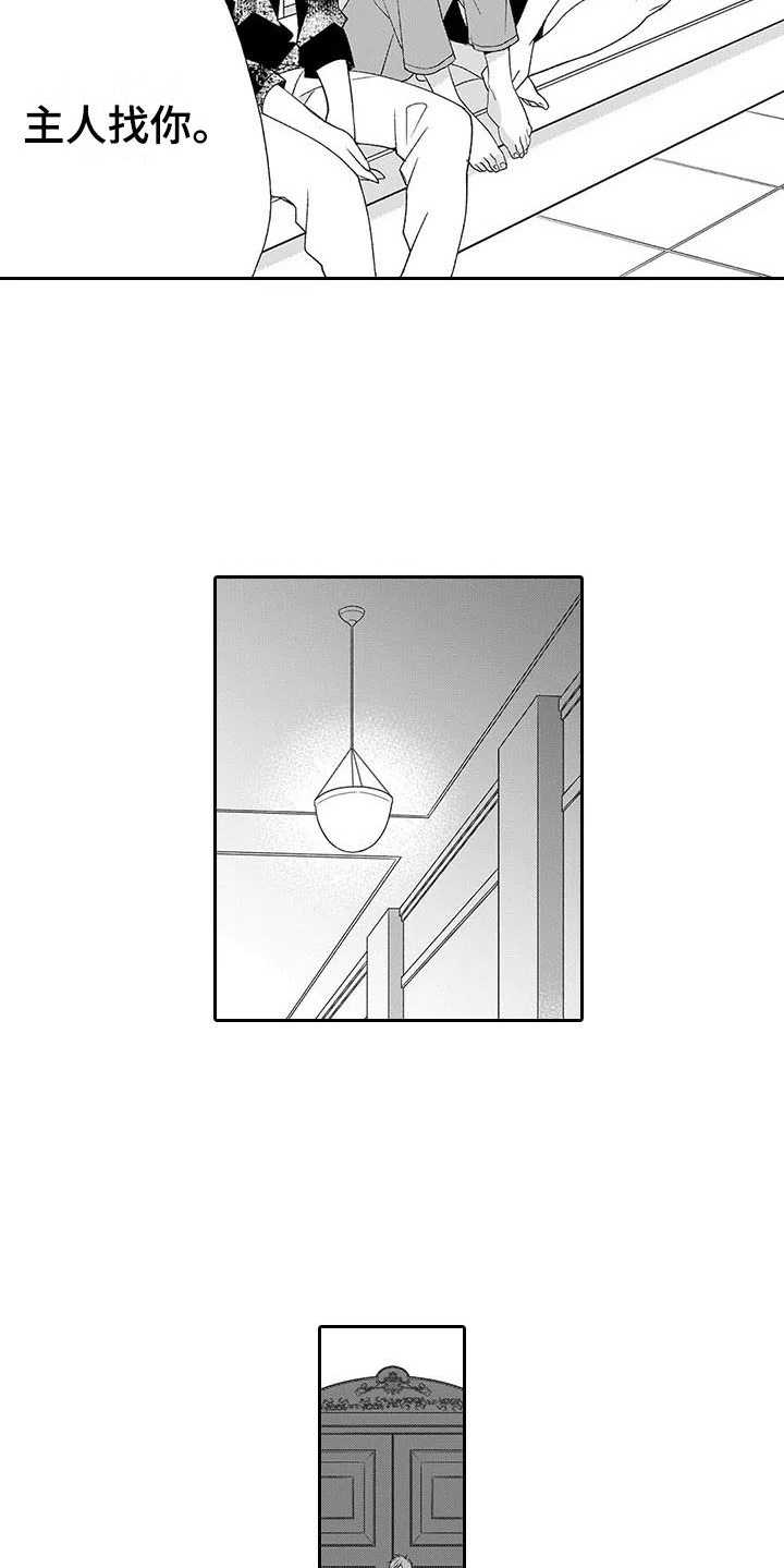 第17章：揽下全责11