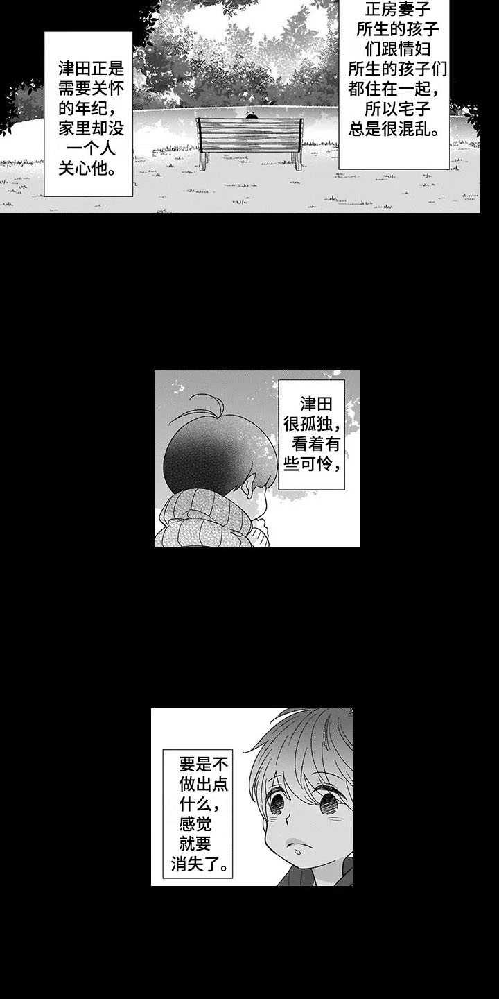 第3章：世界的全部2