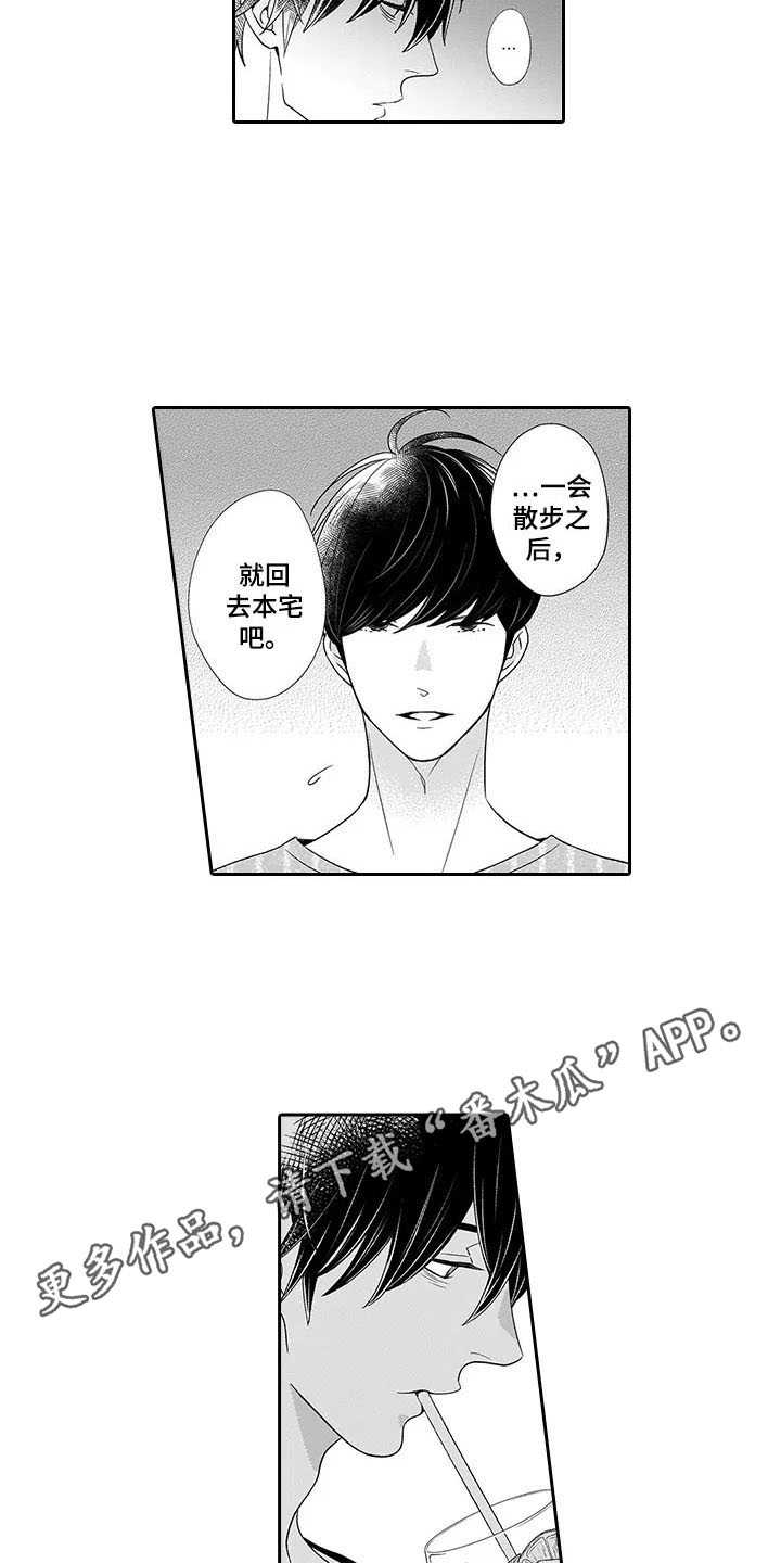 第20章：空壳9