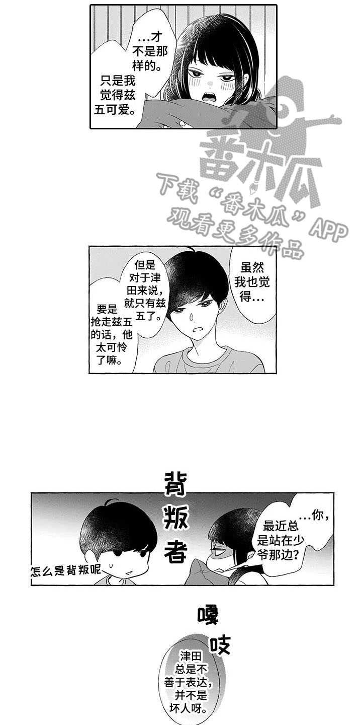 第9章：珍惜的人10