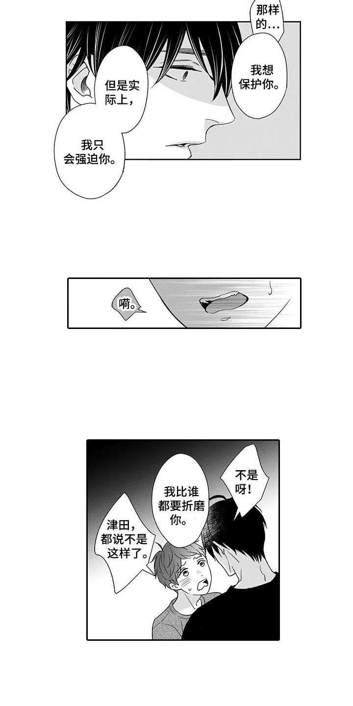 第26章：心意15