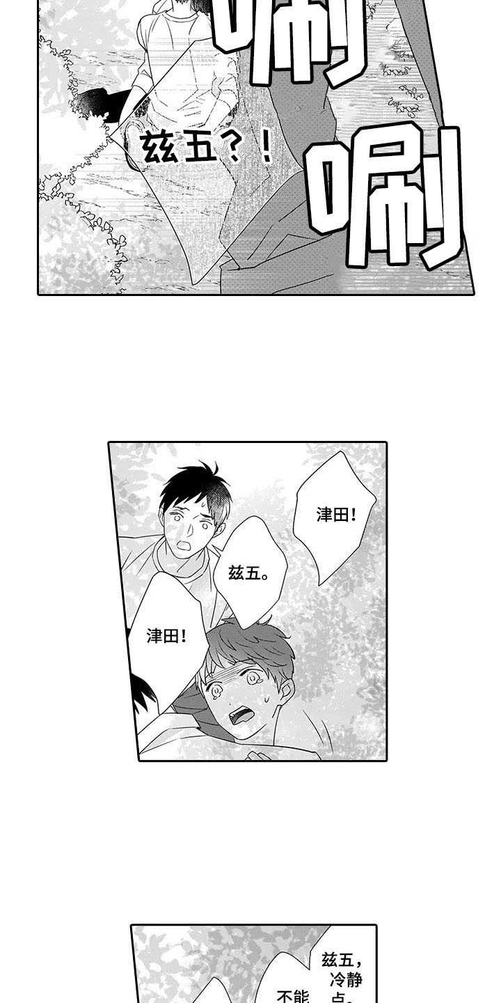 第23章：别走10