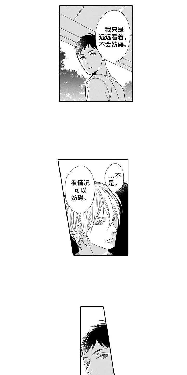 第23章：别走4