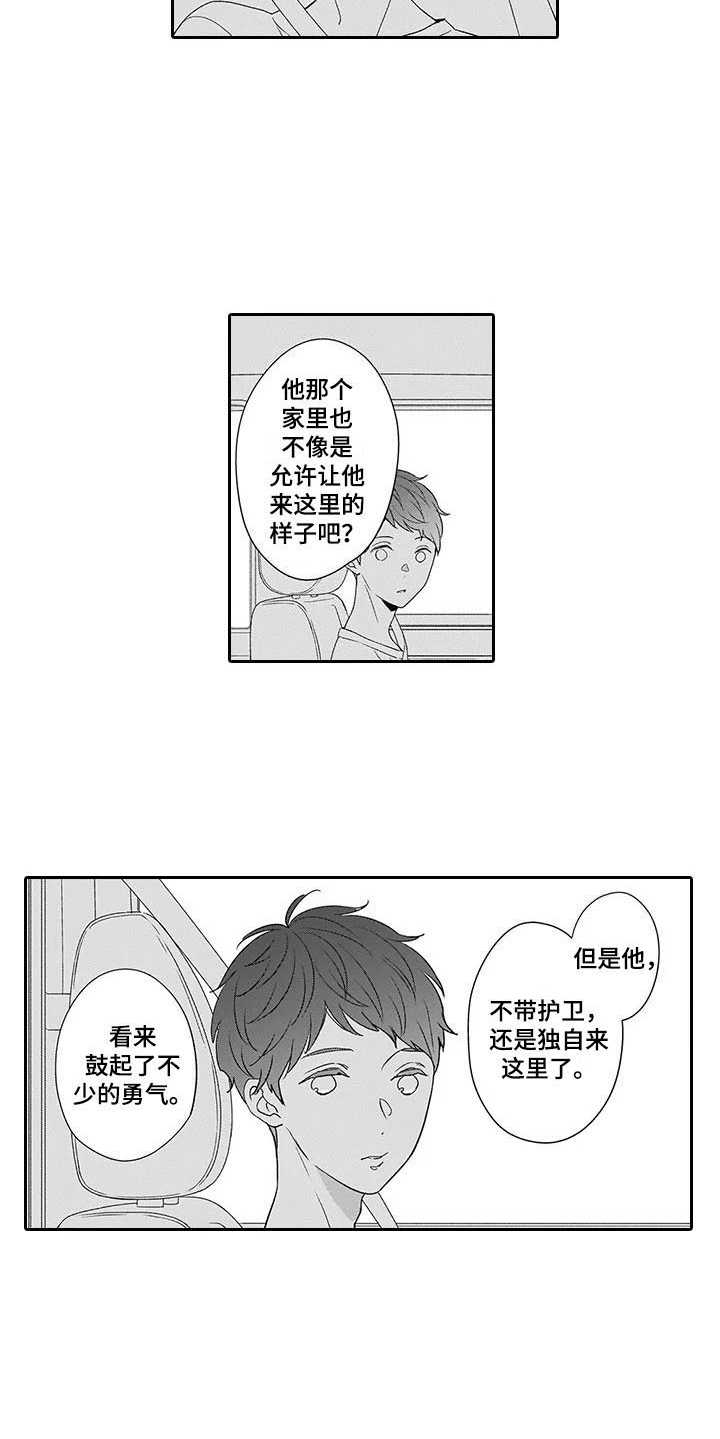 第25章：纠结5