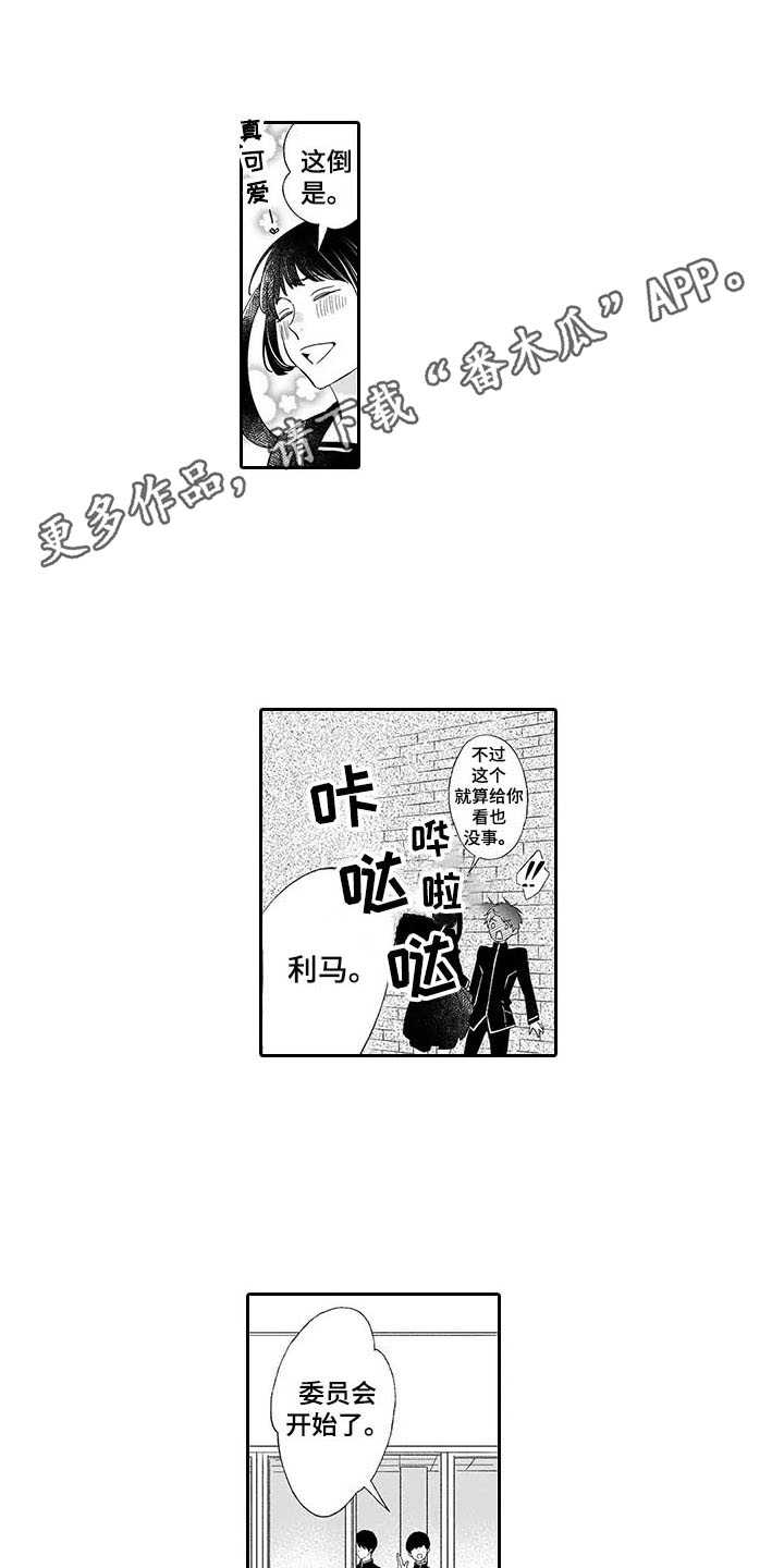 第9章：珍惜的人3