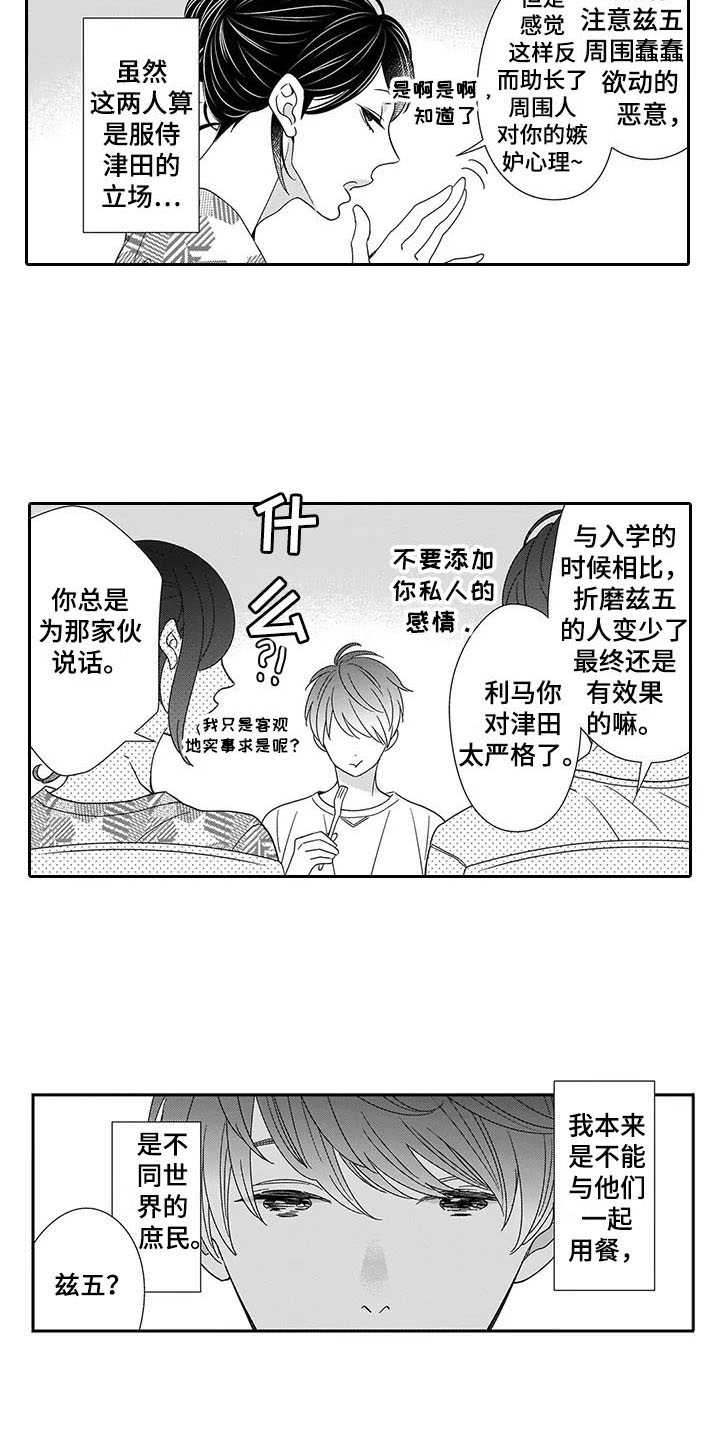第2章：双胞胎2