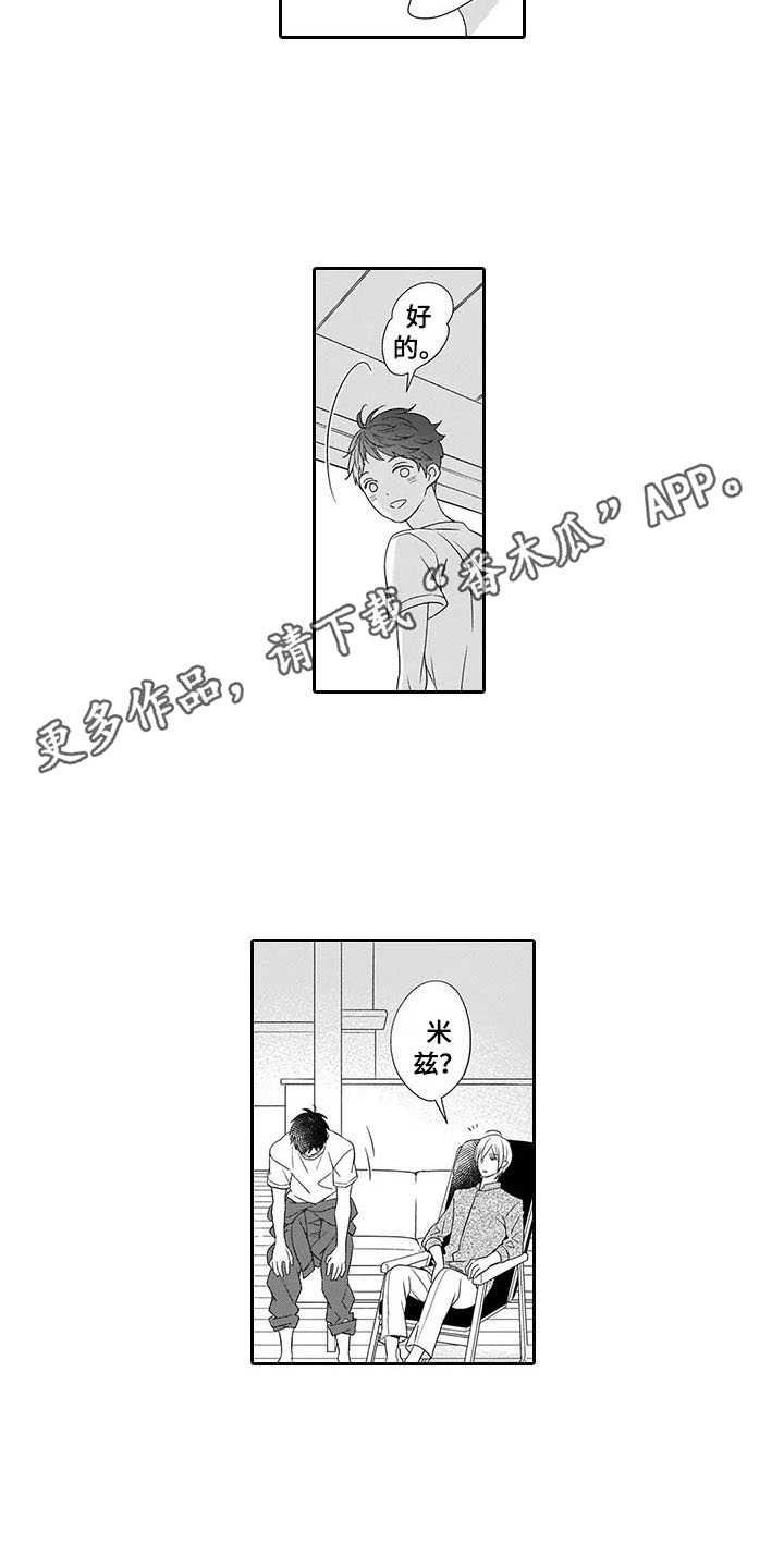 第23章：别走3