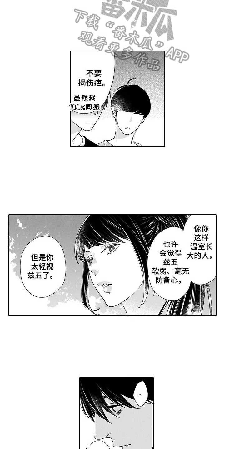 第22章：看不下去5