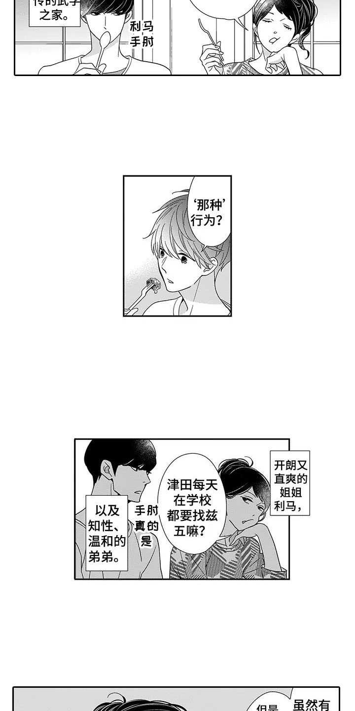 第2章：双胞胎1