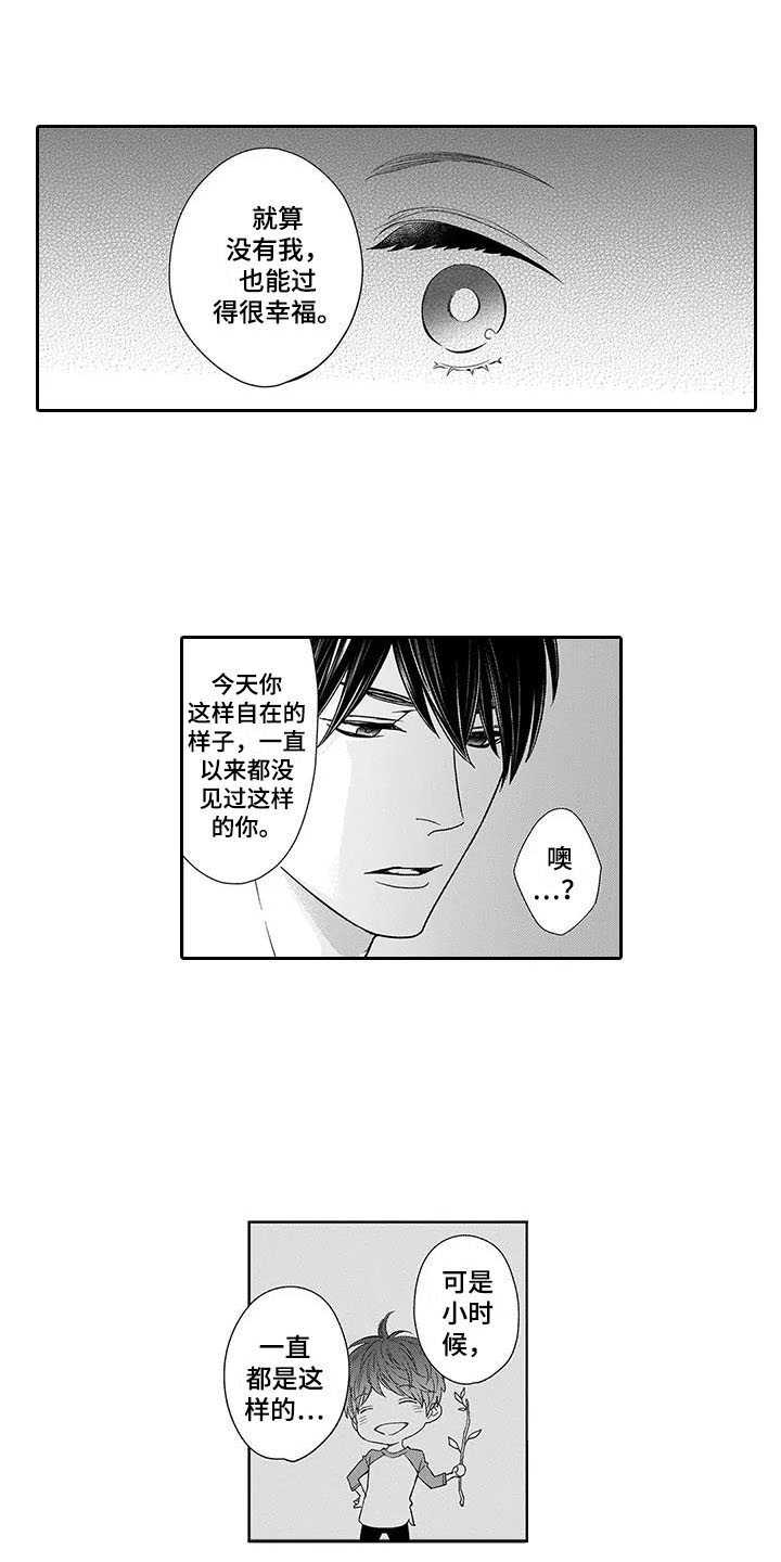 第26章：心意13