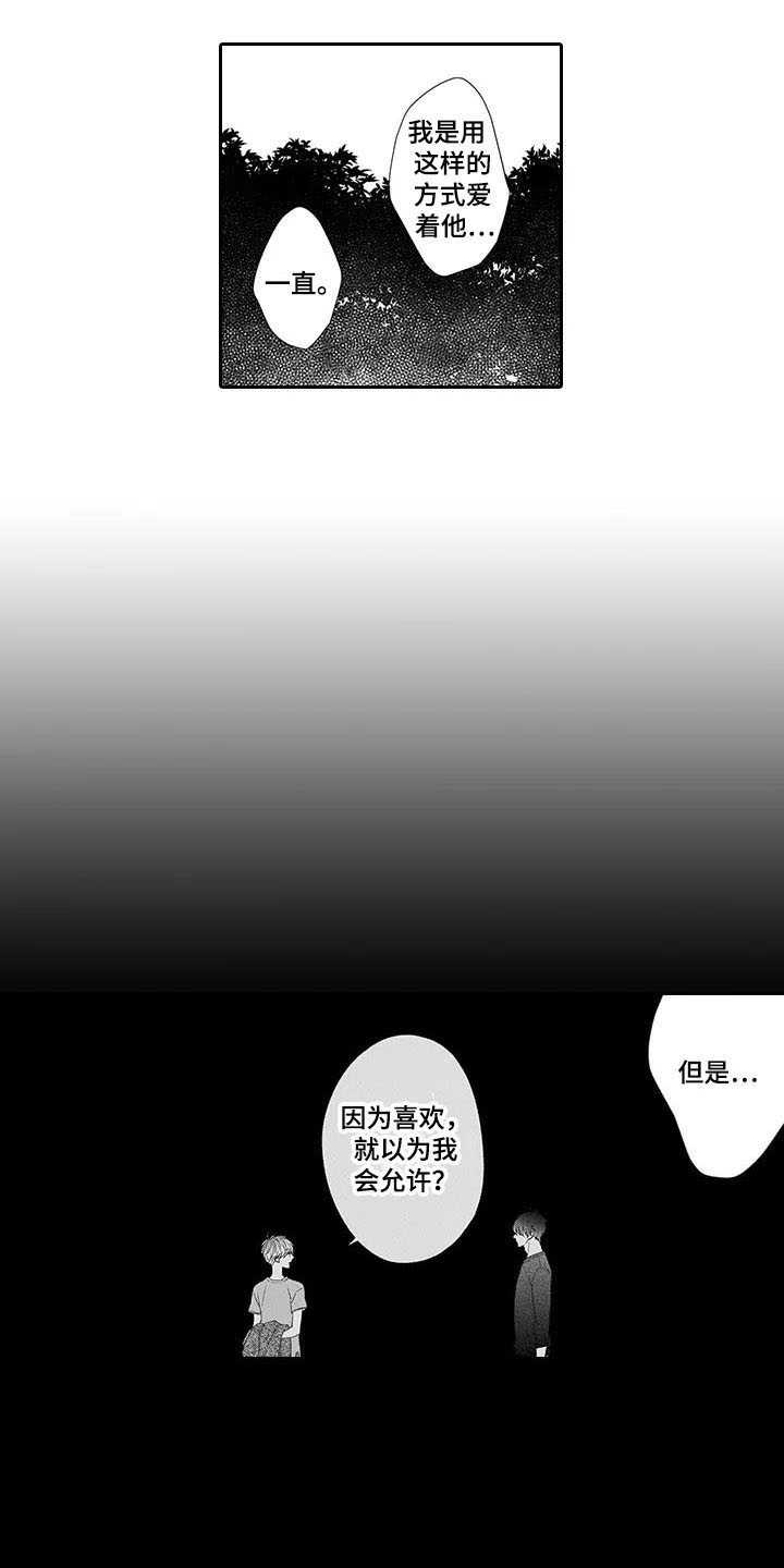 第21章：心里话12