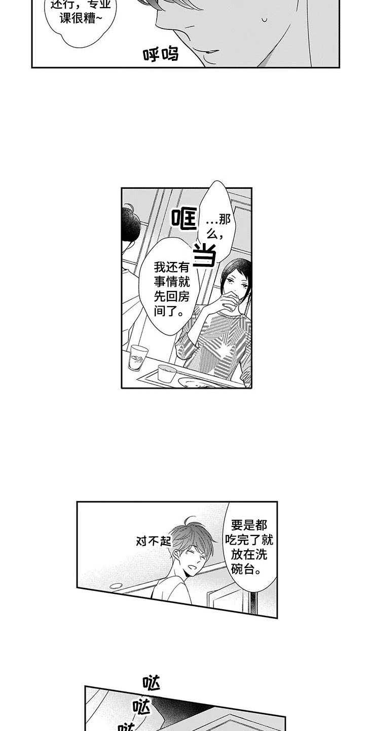 第2章：双胞胎8
