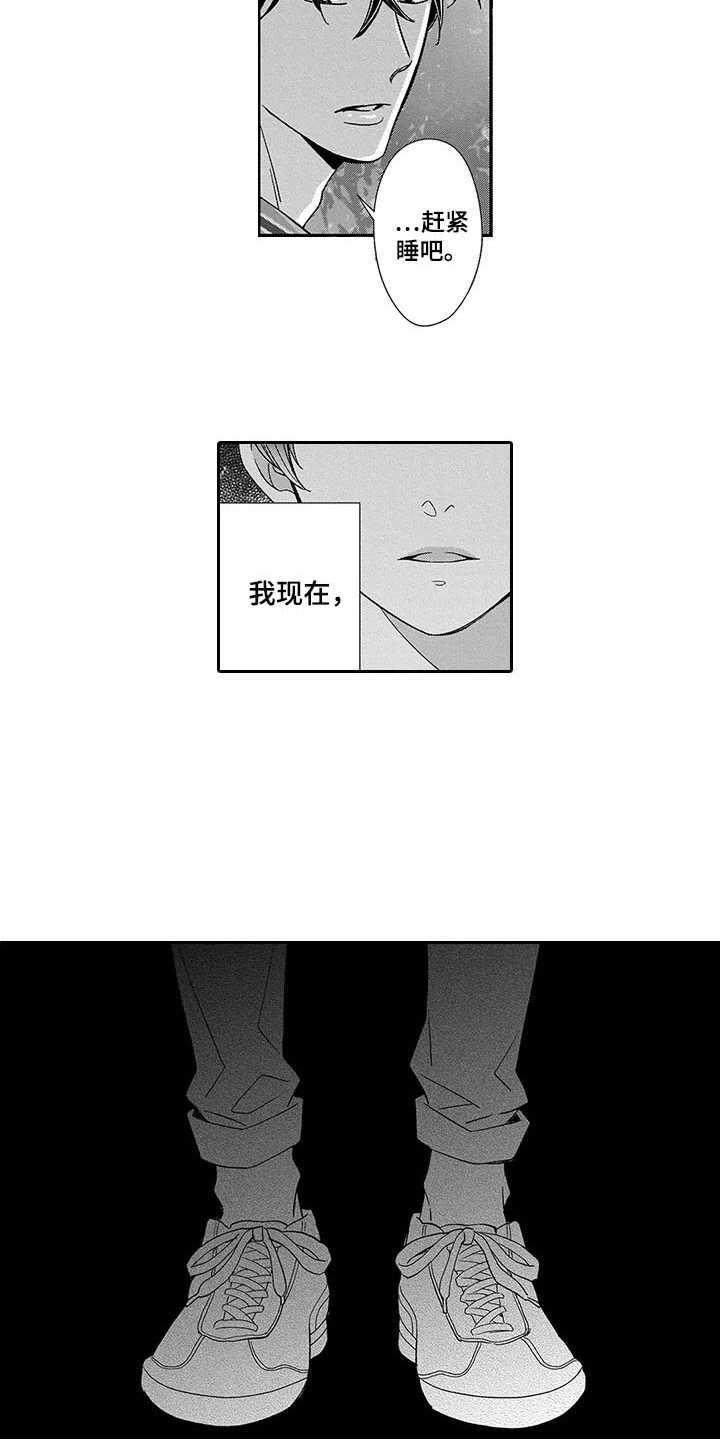 第3章：世界的全部16
