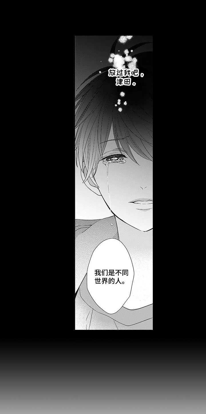 第21章：心里话16
