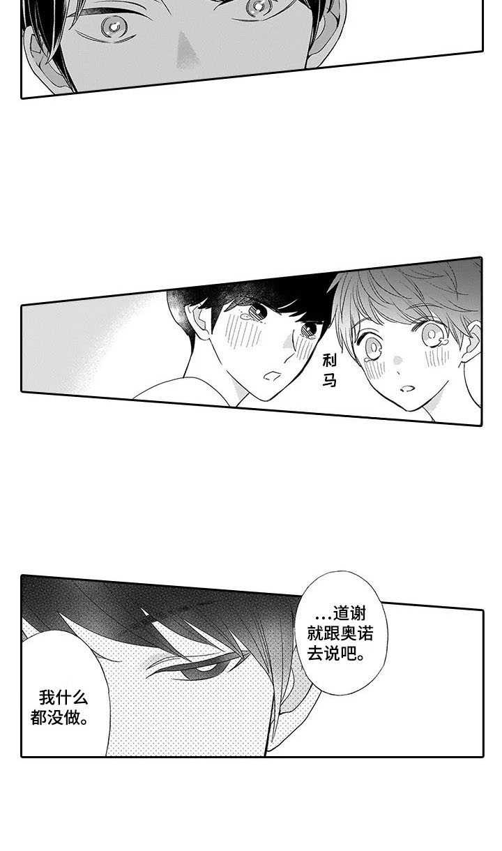第10章：留下14