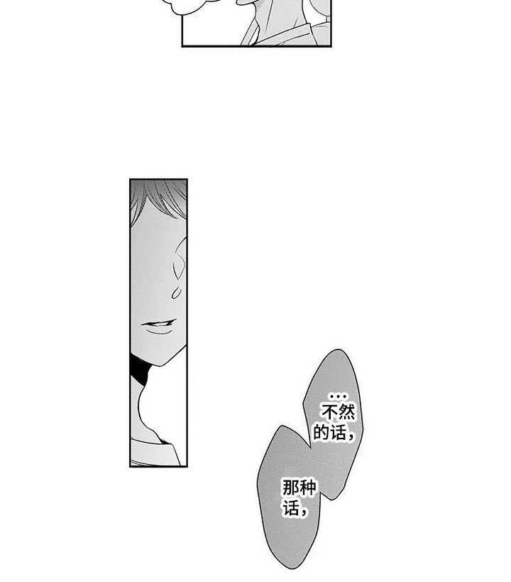 第25章：纠结7