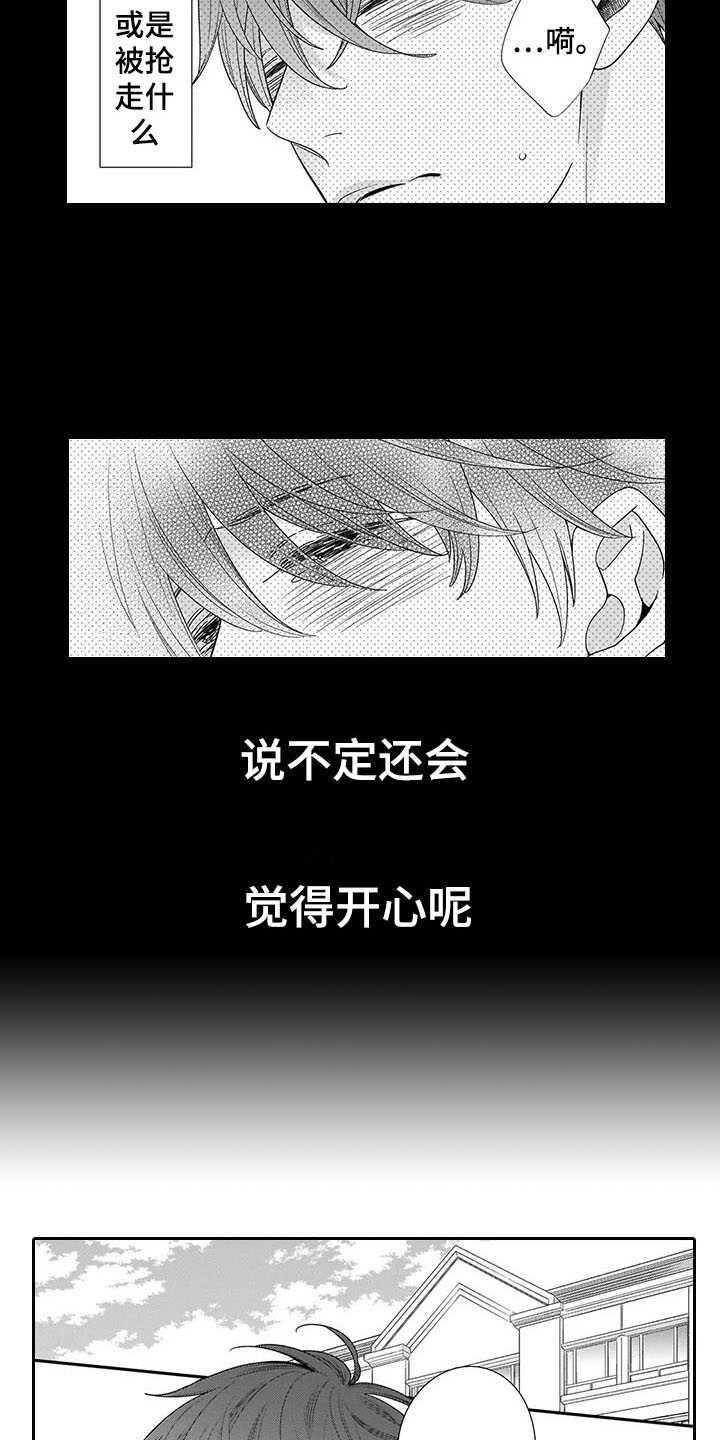 第1章：说教1
