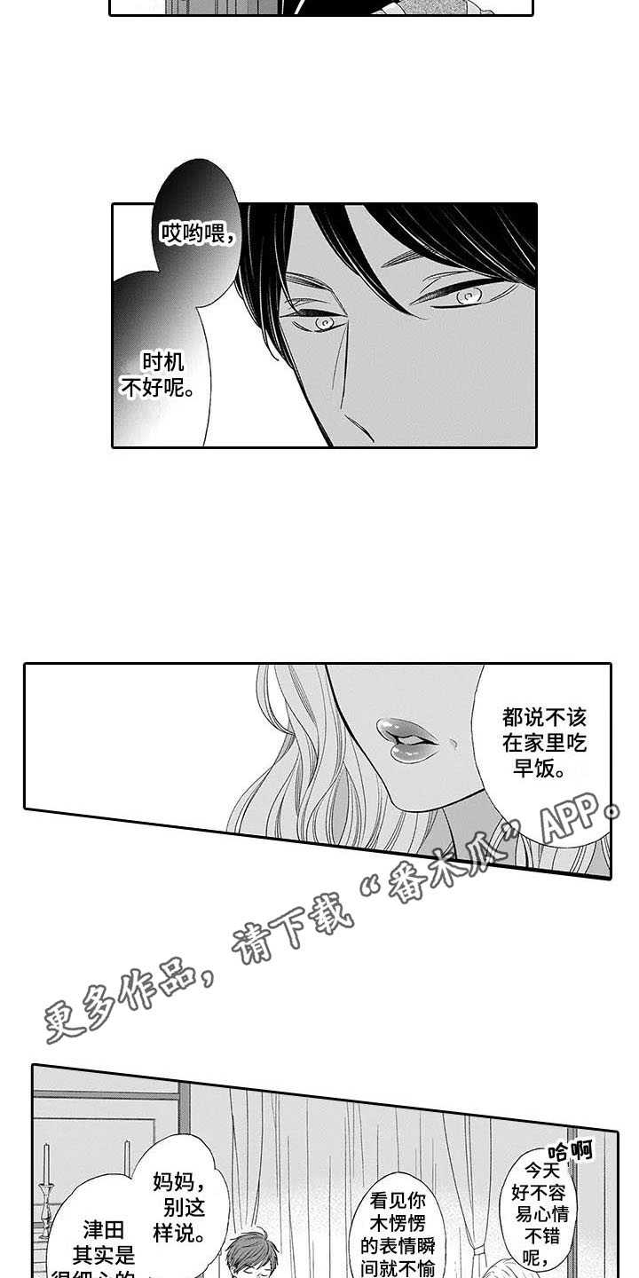 第5章：距离感2