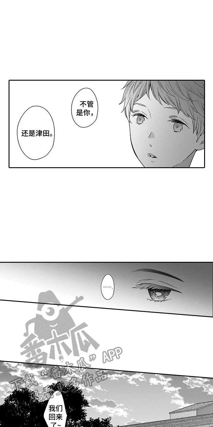 第25章：纠结11