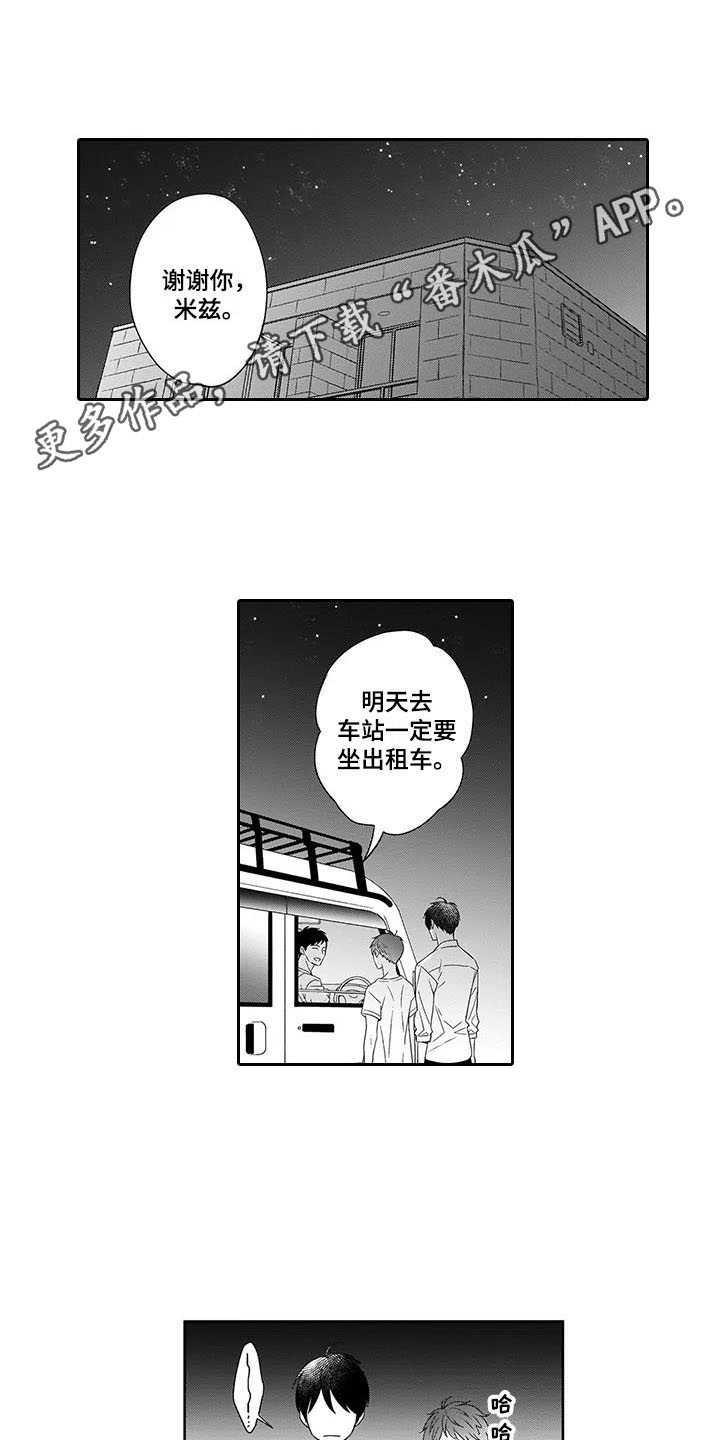 第26章：心意7