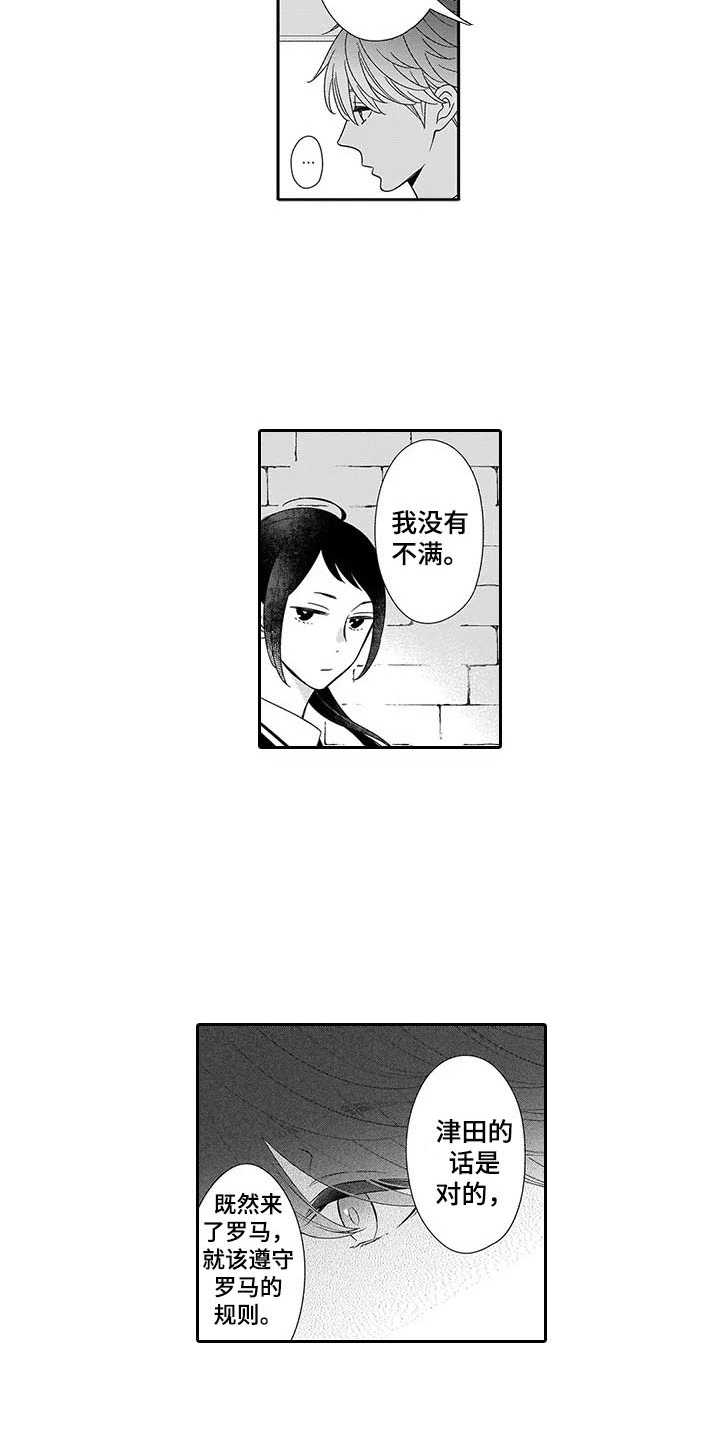 第1章：说教11