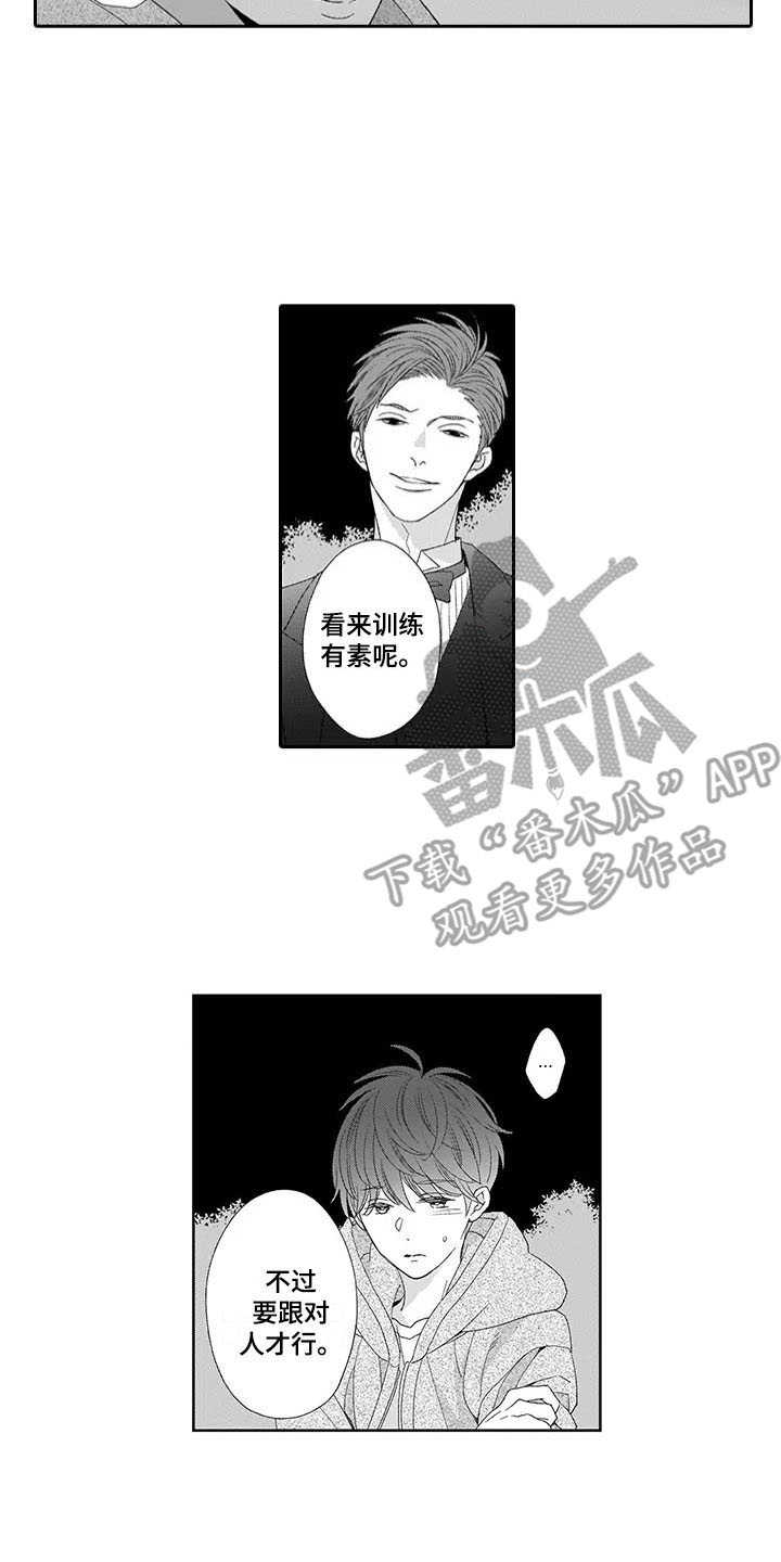 第12章：挑衅8