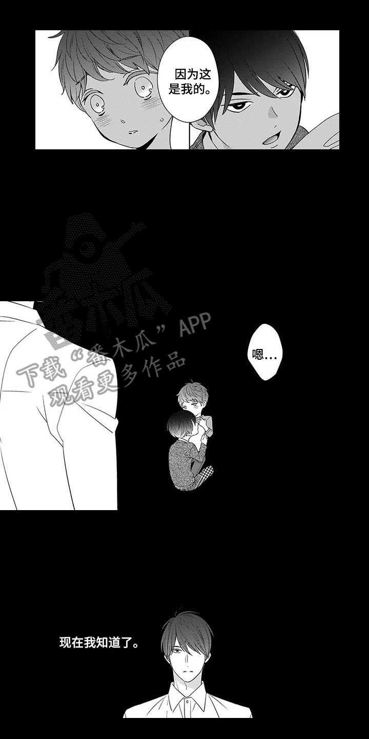 第23章：别走16