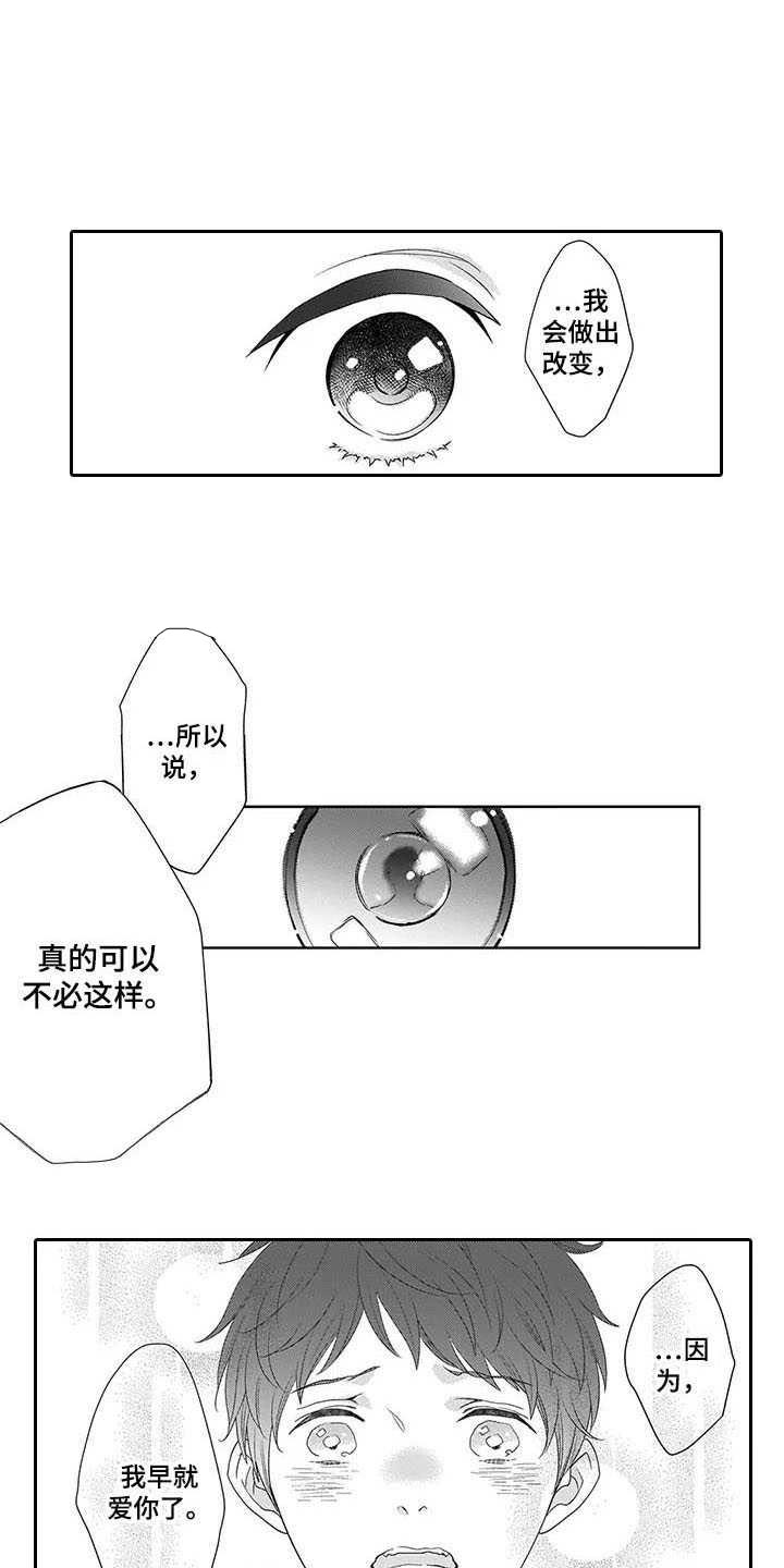 第27章：想在一起0