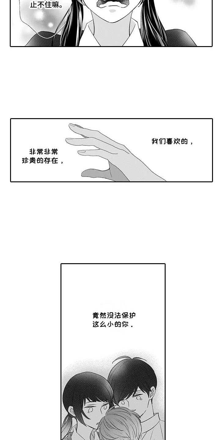 第10章：留下4