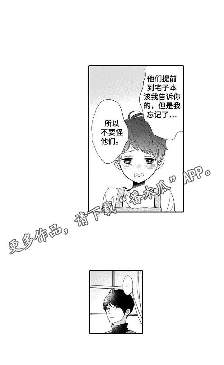 第8章：保护3