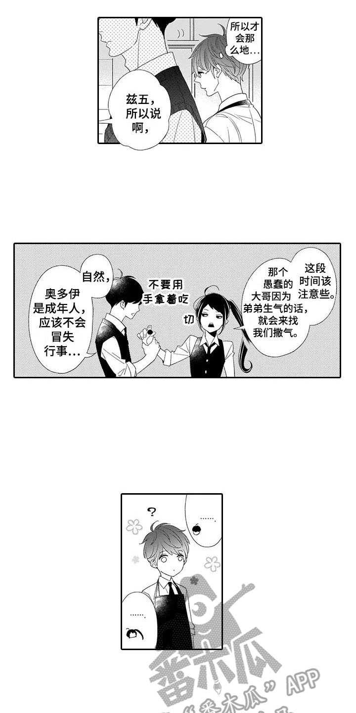 第12章：挑衅13