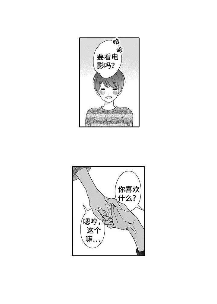 第28章：我回来了（完结）14