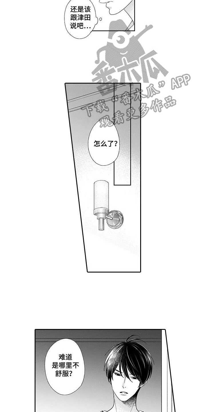 第13章：害怕9