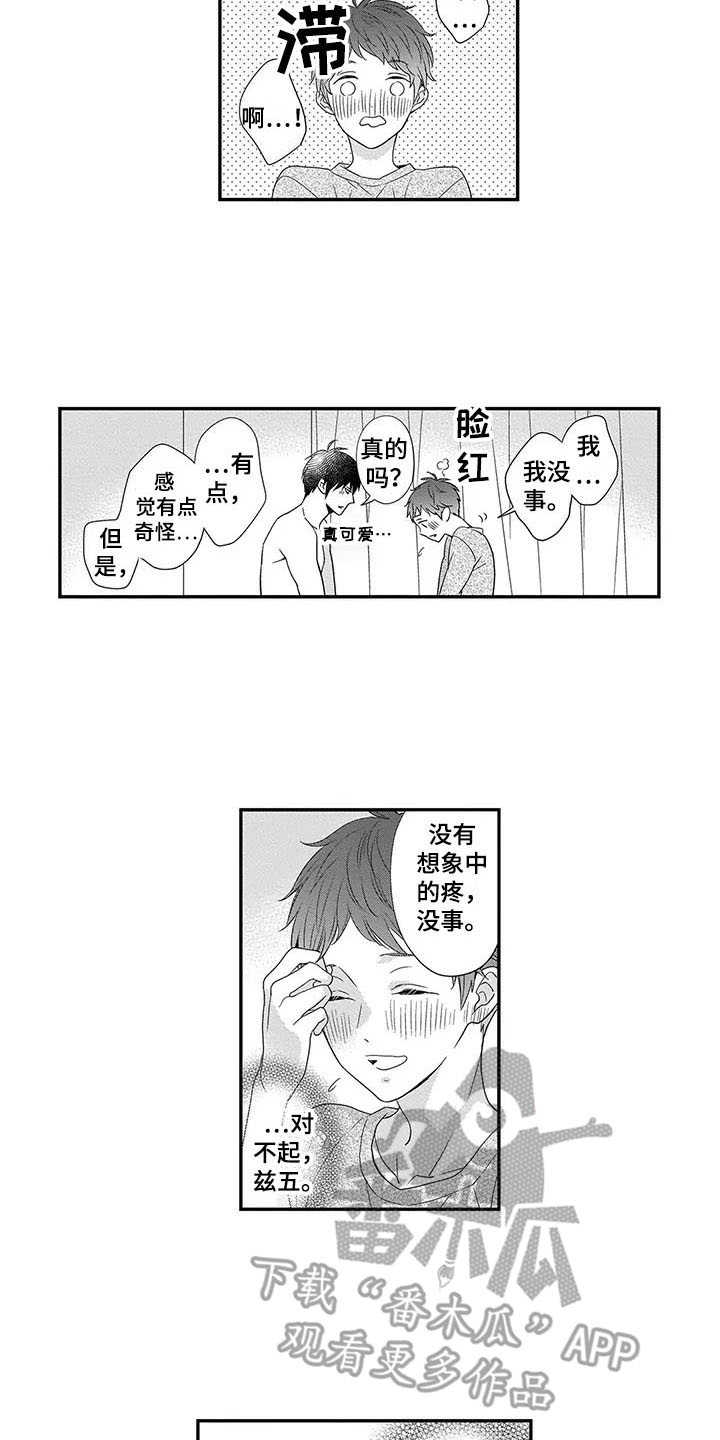 第29章：番外：眼力见9