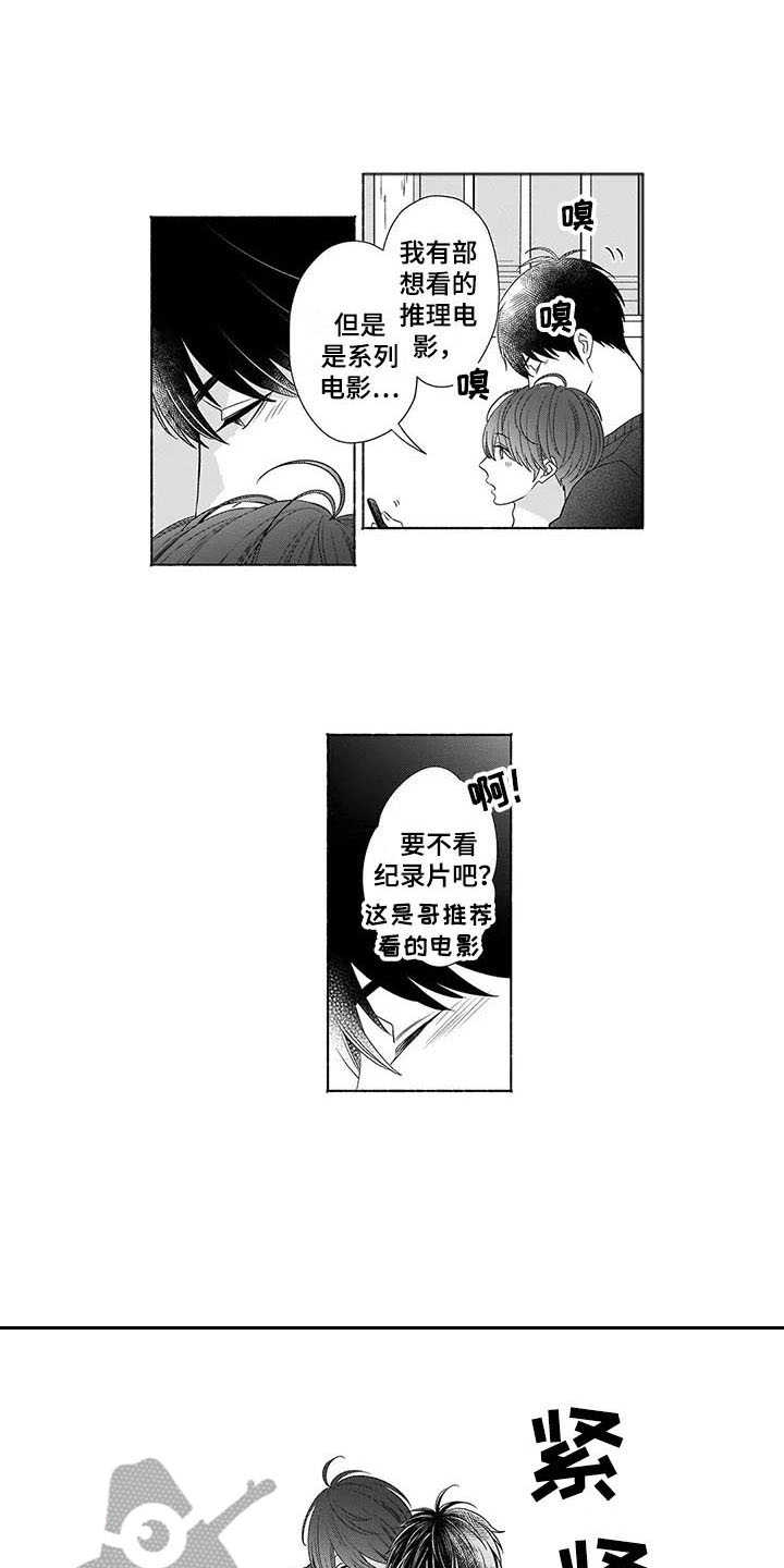 第29章：番外：眼力见0