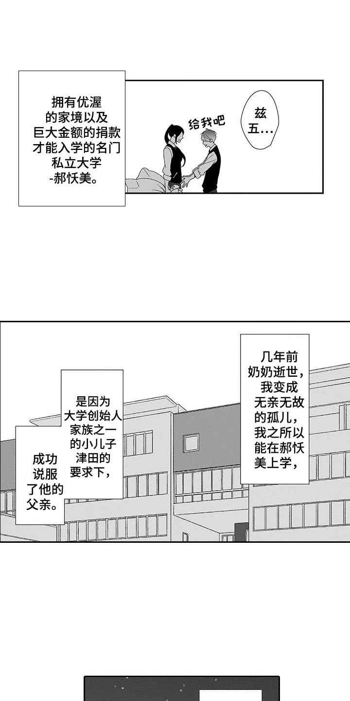 第1章：说教12