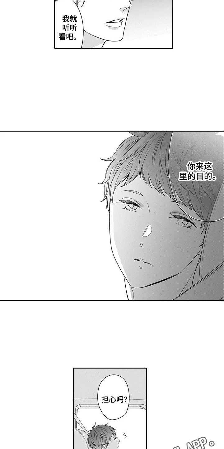 第25章：纠结2