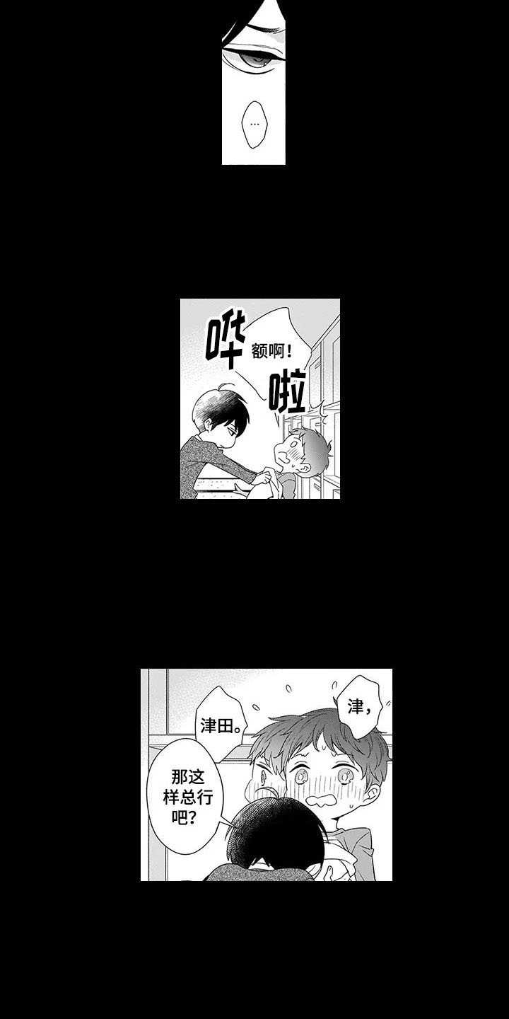 第23章：别走15