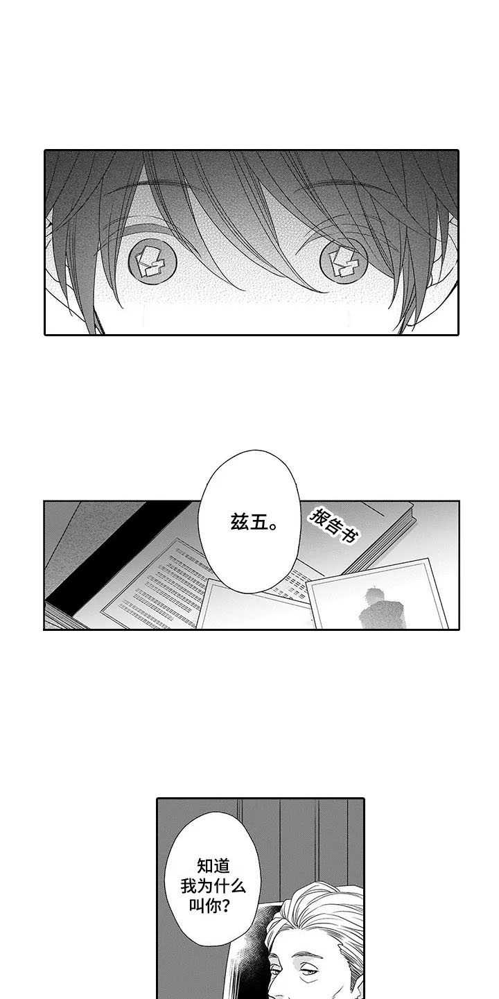 第17章：揽下全责17