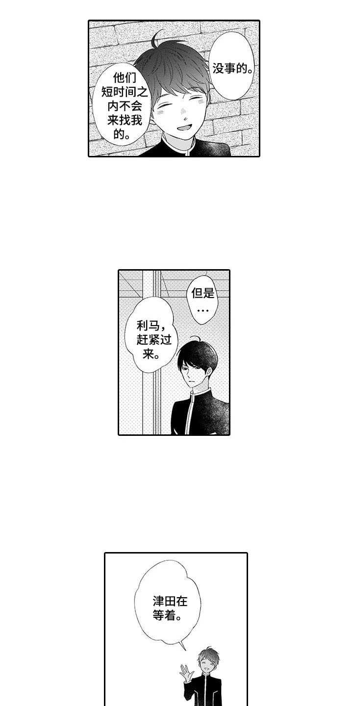 第9章：珍惜的人5