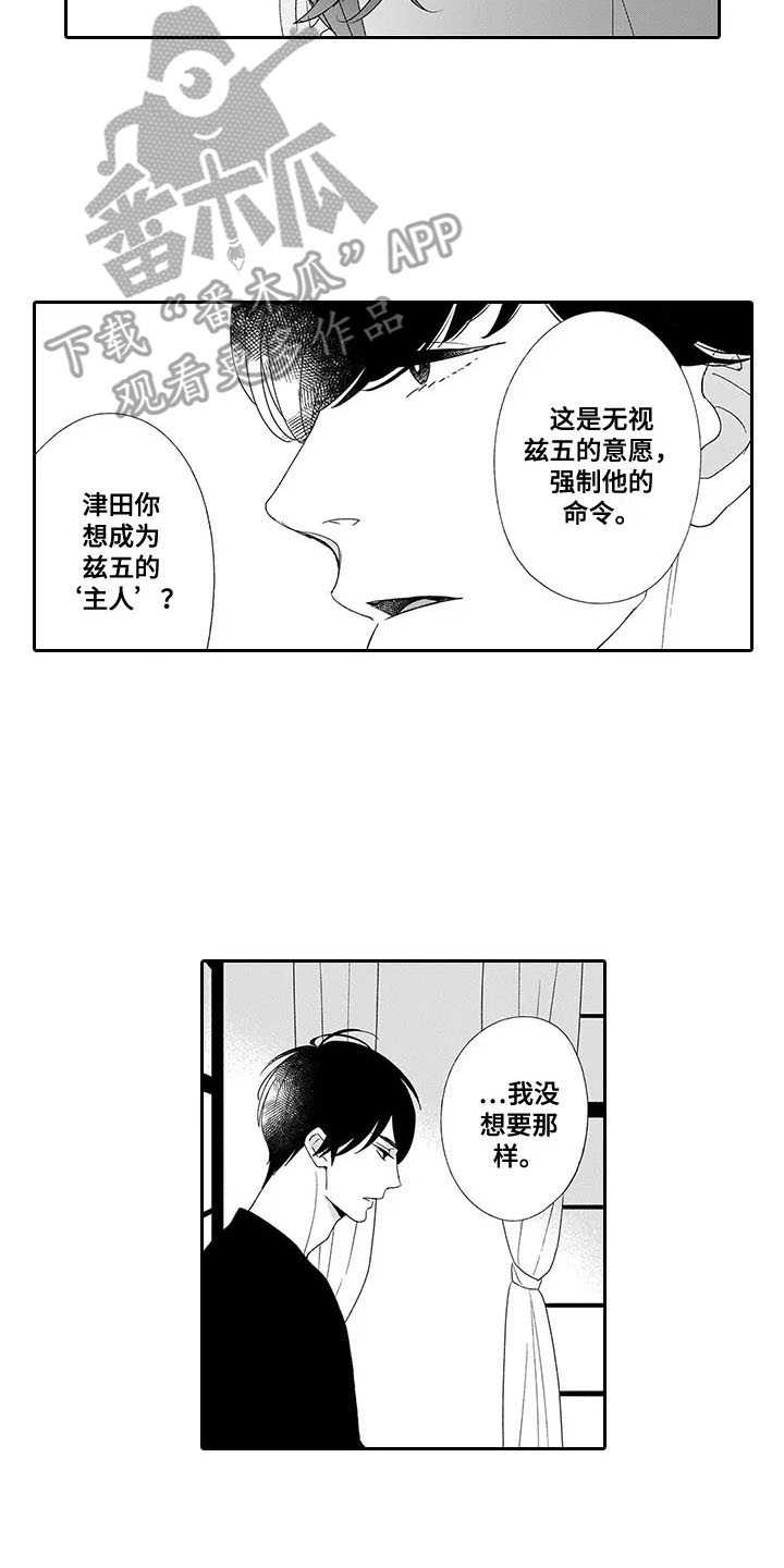 第14章：不必在意10
