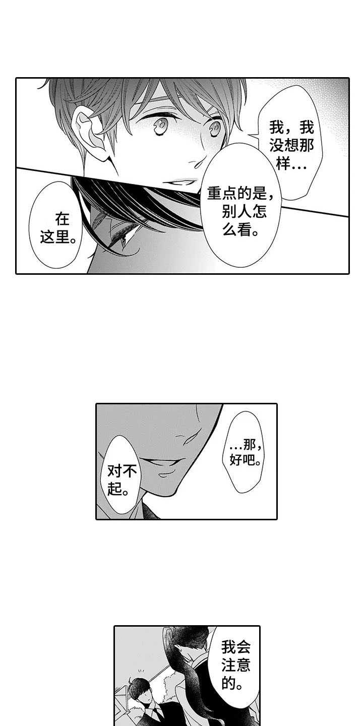 第1章：说教6