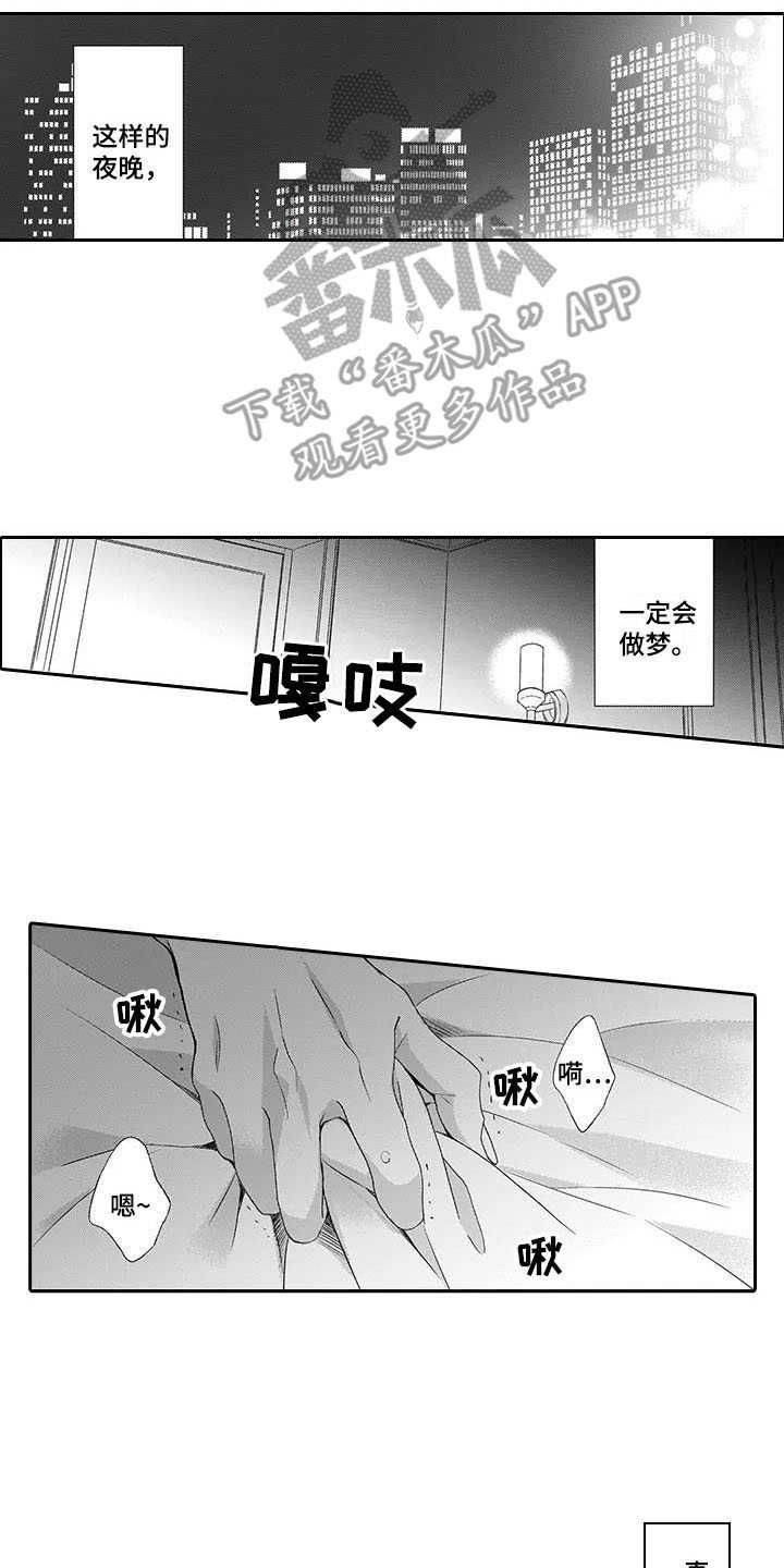 第4章：不随心意10