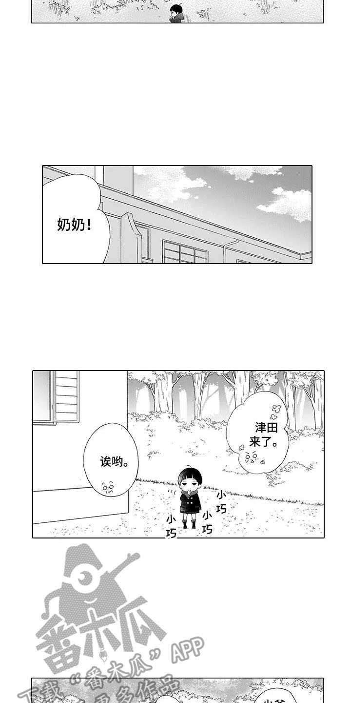 第5章：距离感9